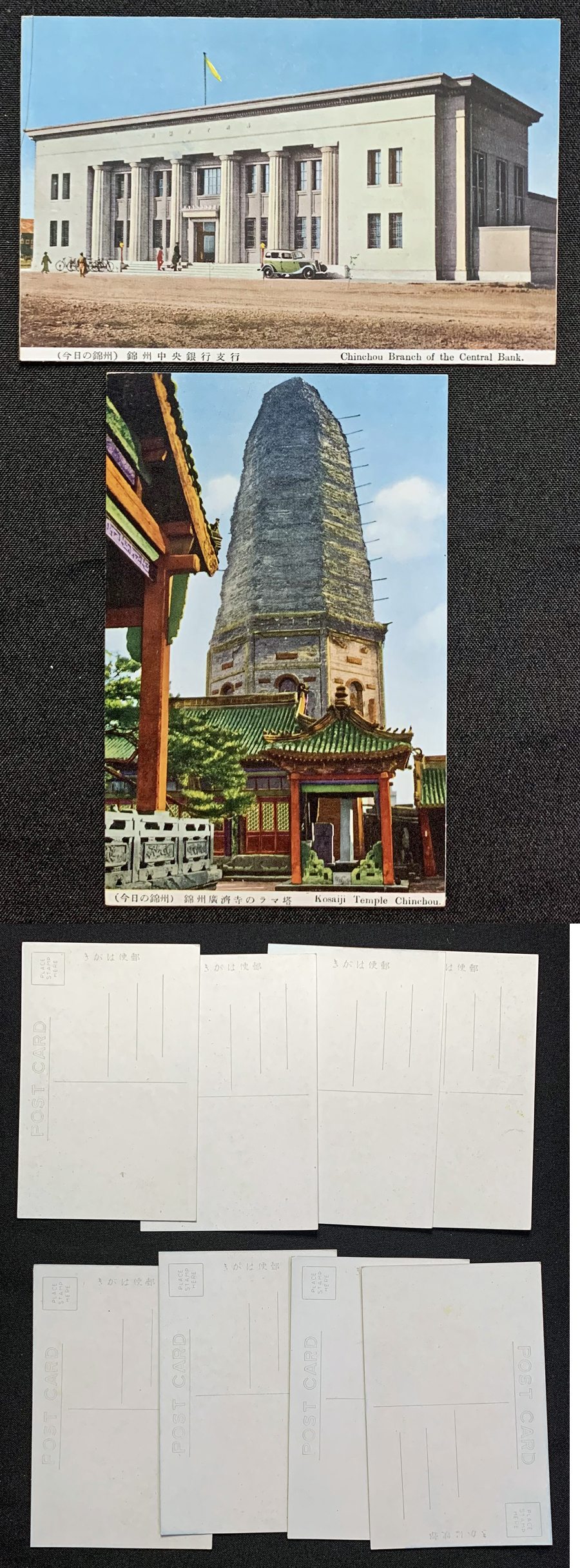 Postcard series Chinchow (Jinzhou) of  To-day今日の錦州.jpg
