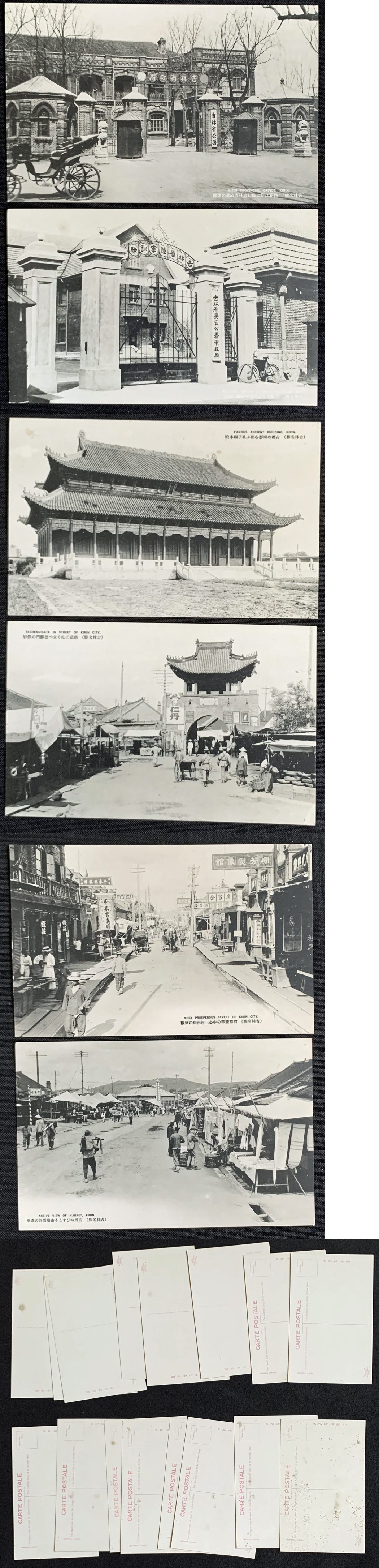 Postcard series  Fine Views of Kirin  美はしき山水郷 吉林の風光.jpg