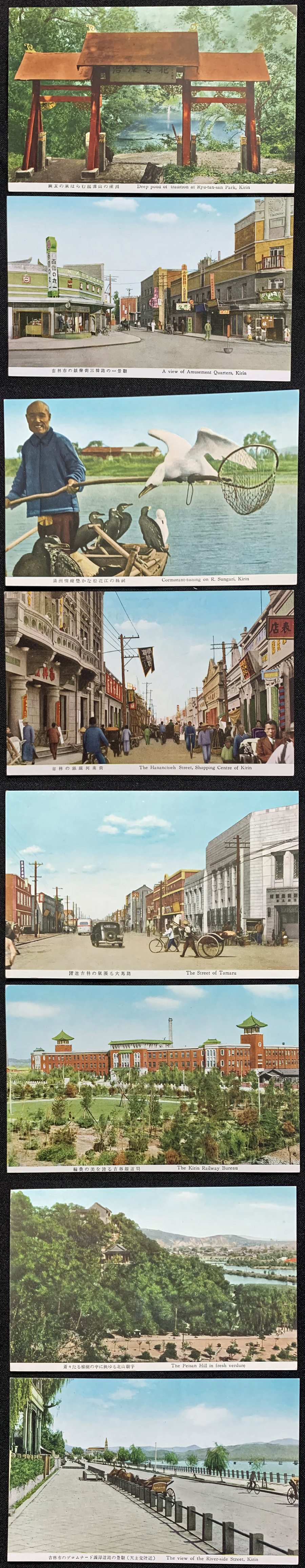Postcard series Fine Views of Kirin 観光都 吉林の風物.jpg