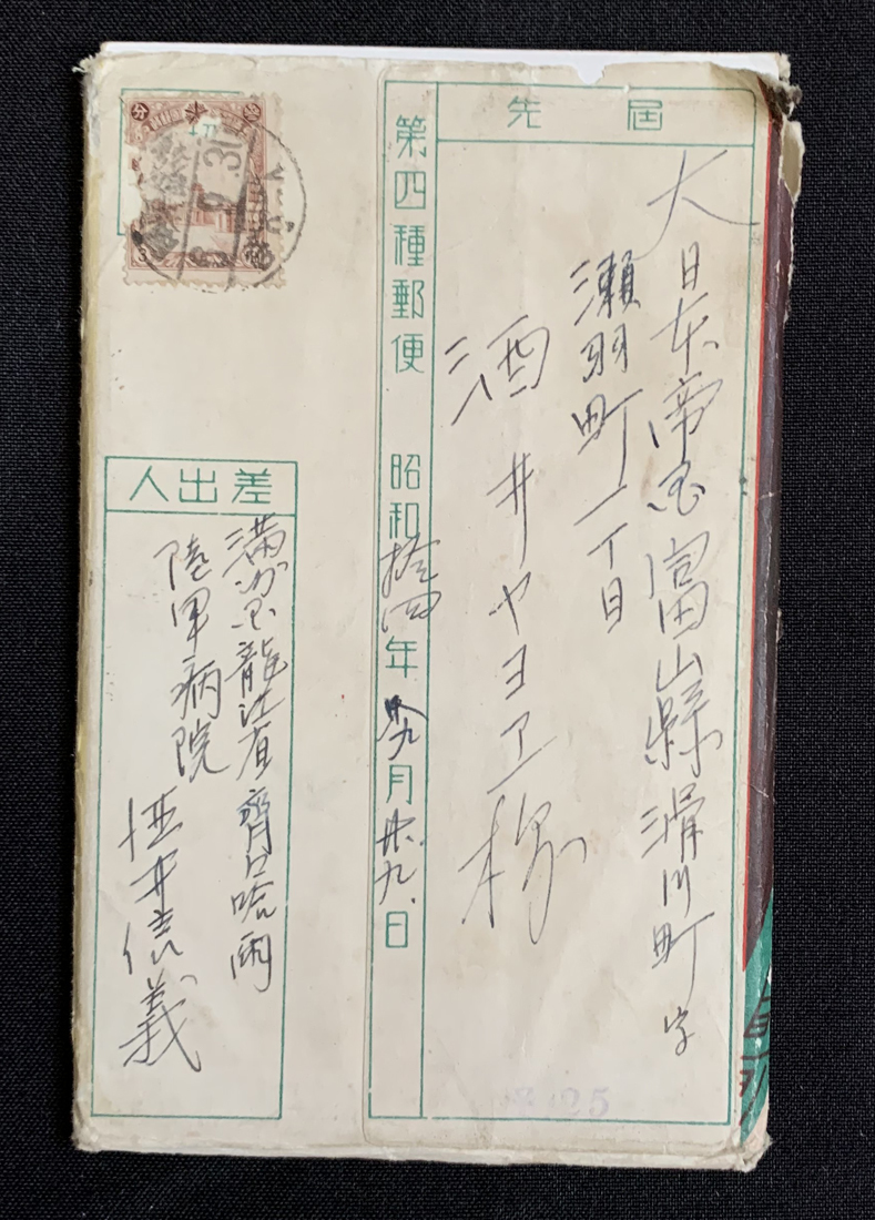 Postcard series Mukden is  Booming 奉天の活況.jpg