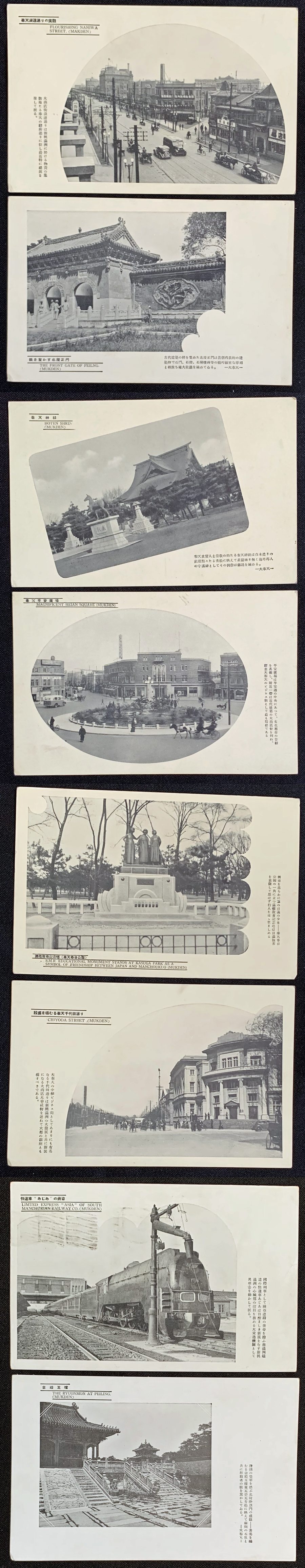 Postcard  series Mukden is  Booming 奉天の活況.jpg