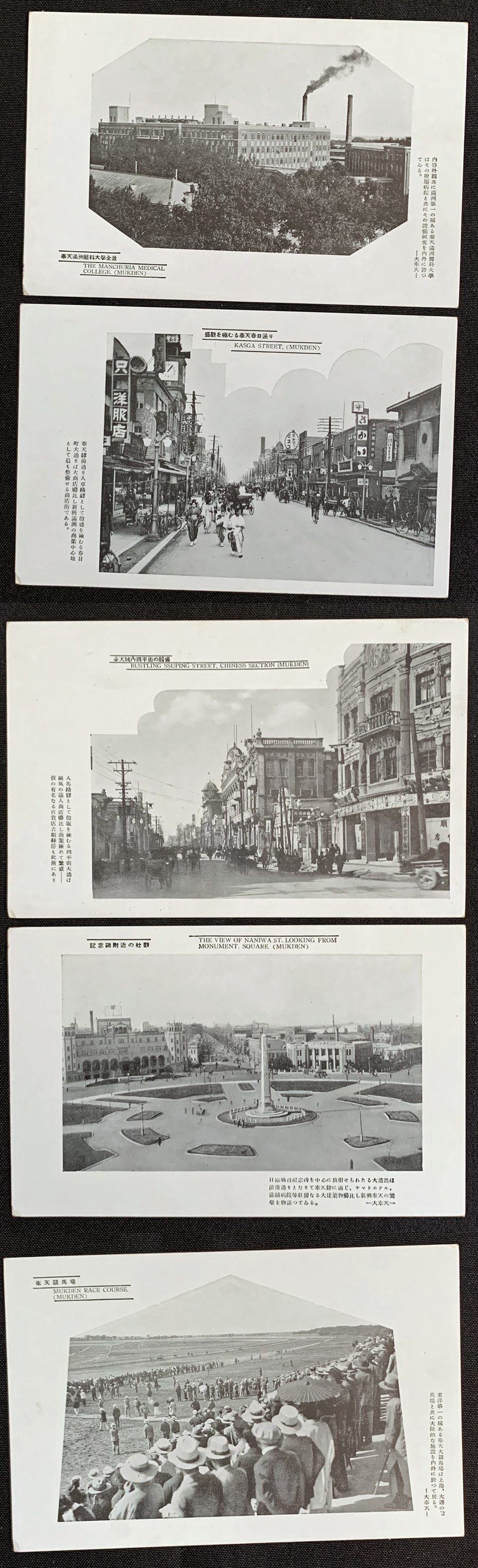 Postcard  series Mukden is  Booming  奉天の活況.jpg