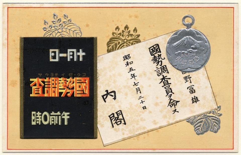 Postcard with 1930 Japan National Census taker’s badge.jpg