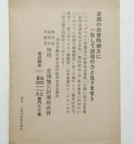 Postcards in  Support of the Soldiers Sent to the Front.jpg
