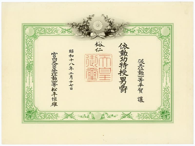 Posthumous  certificate of the  title baron.jpg