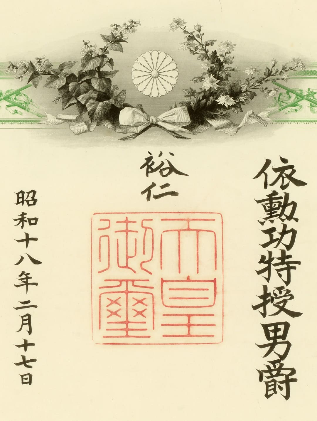 Posthumous certificate of the title baron.jpg