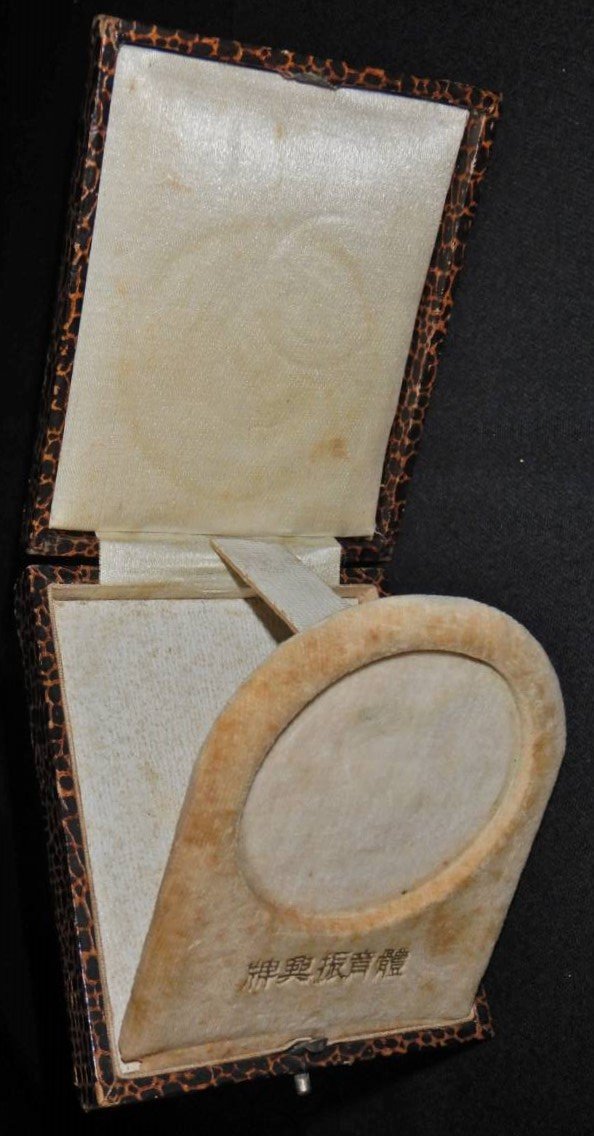 Prince Chichibu  Marriage  Commemorative  Medal.jpg