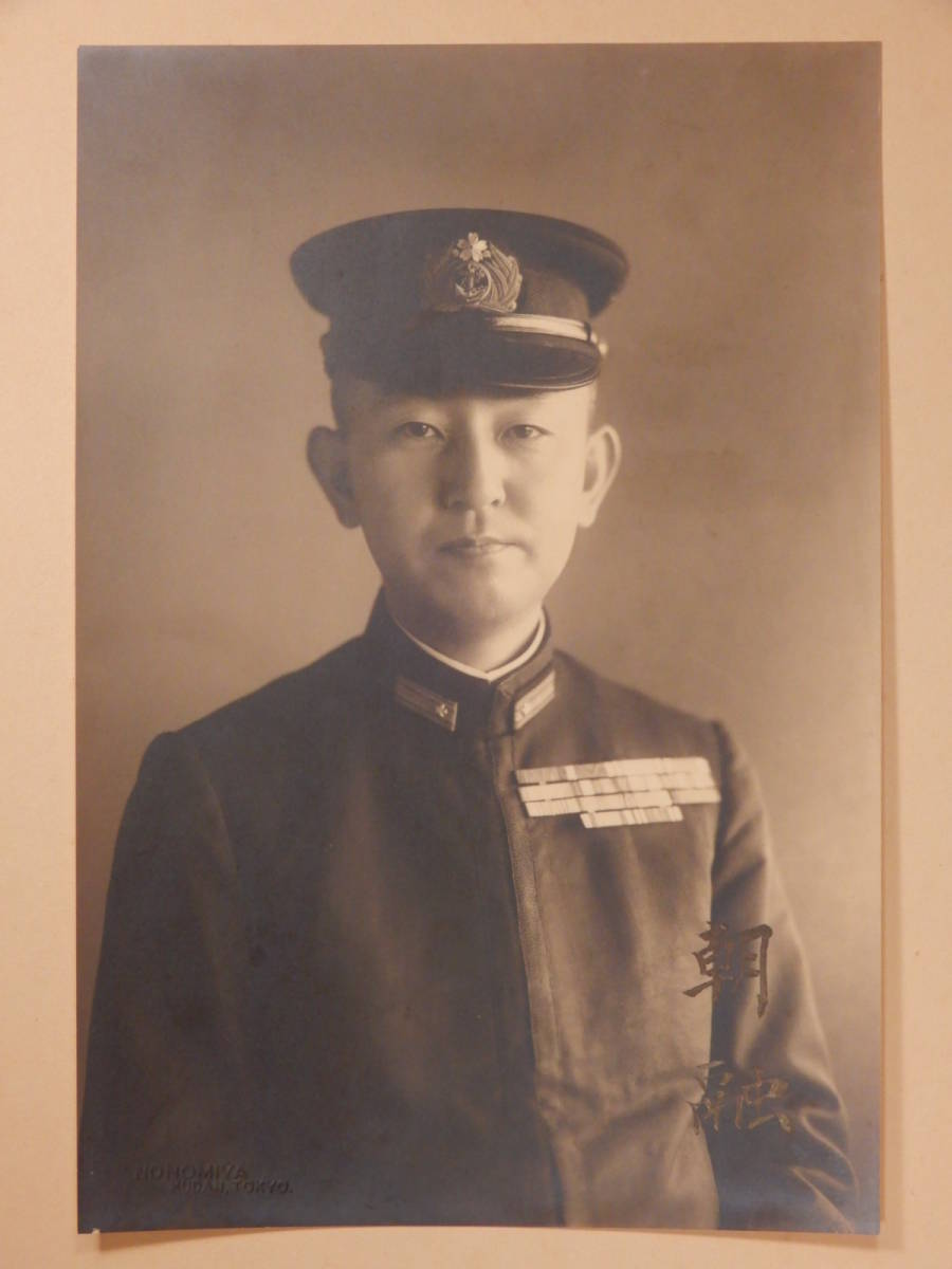 Prince Kuni Asaakira久邇宮 朝融王 (2).jpg