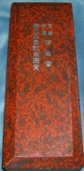 徳川公爵記念褒賞 - Prince Tokugawa Commemorative Reward--.jpg