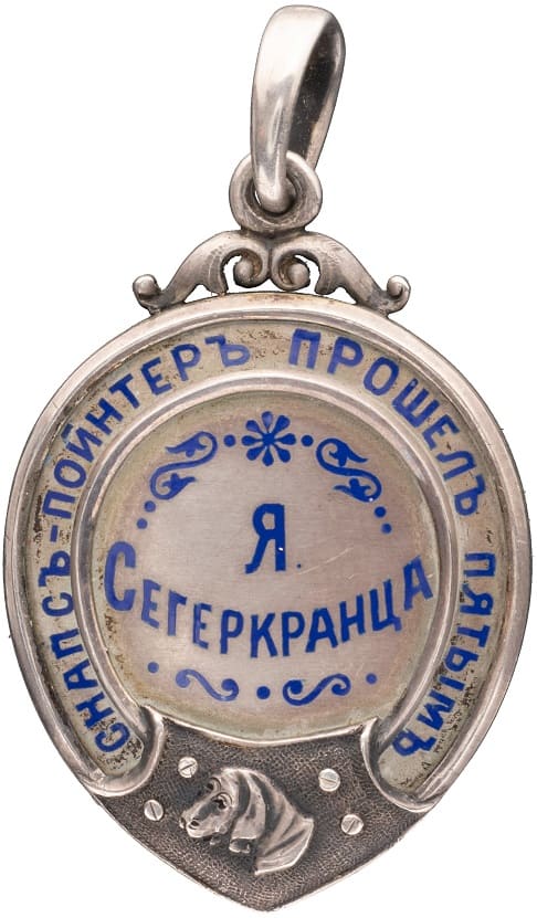 Prize  Jeton of the Society of Purebred Dog Lovers.jpg