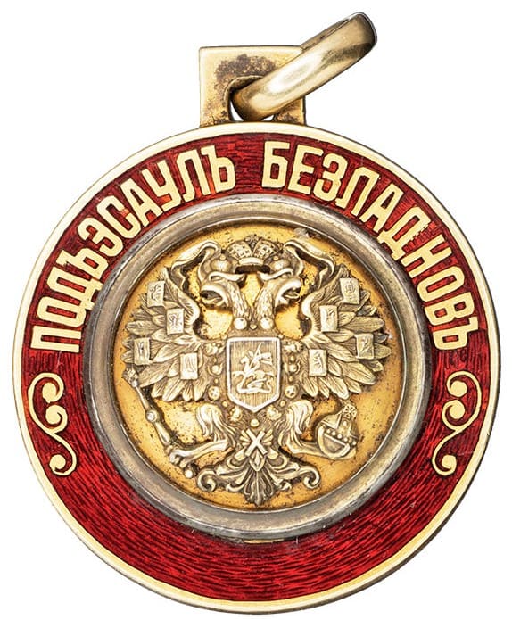 Prize jetton  Officer's race 1905. St. Petersburg, 1905. Faberge firm.jpg