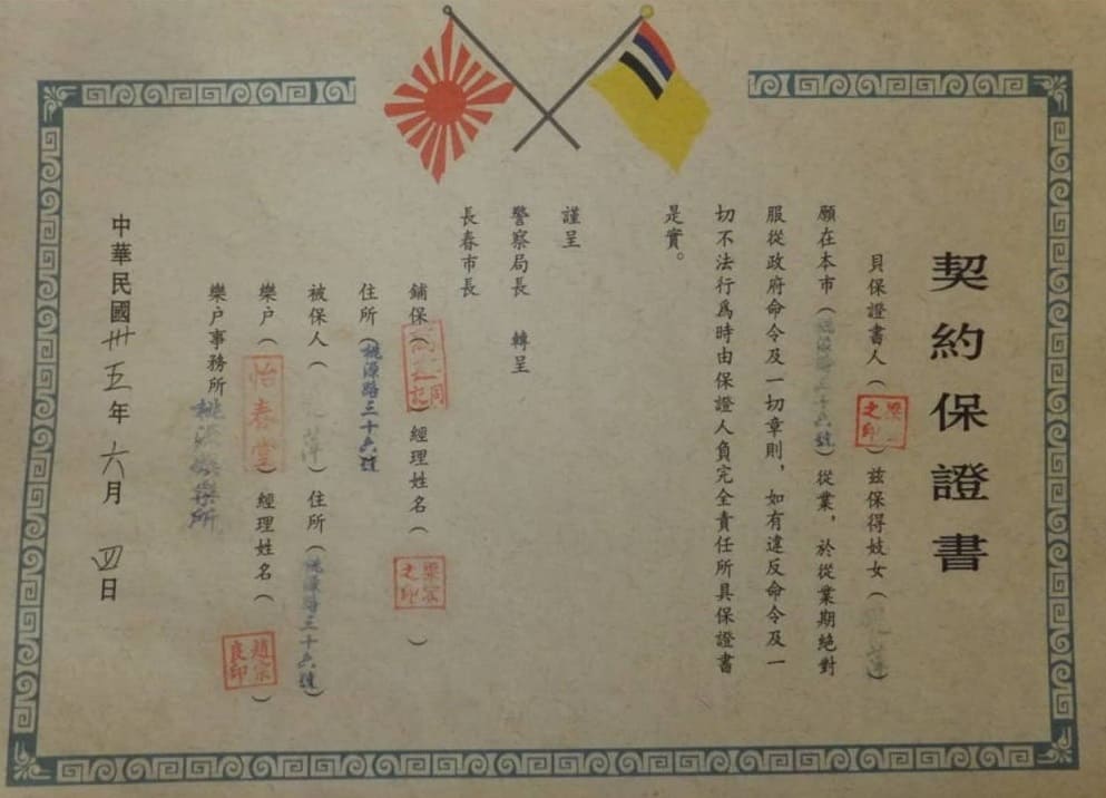Prostitution business permit.jpg