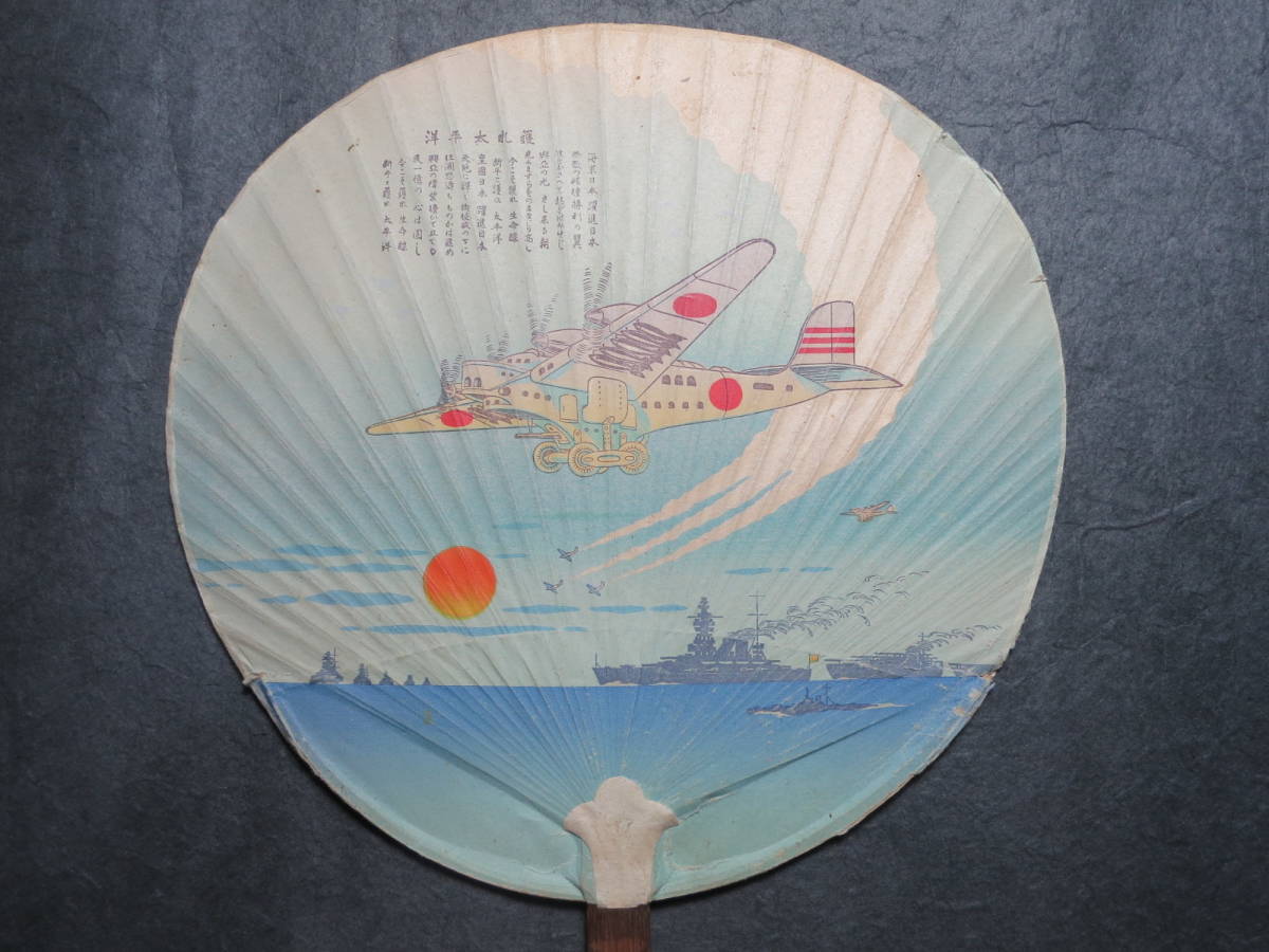 Protect the Pacific Ocean Fan 護れ太平洋ファン.jpg