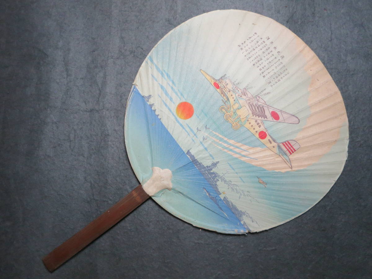 Protect the  Pacific Ocean Fan 護れ太平洋ファン.jpg