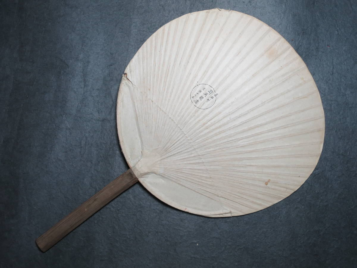 Protect  the Pacific Ocean Fan 護れ太平洋ファン.jpg