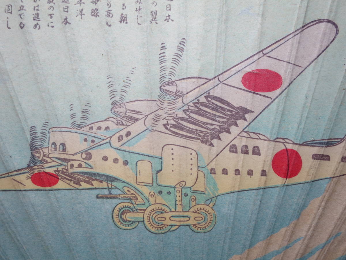 Protect the Pacific  Ocean  Fan 護れ太平洋ファン.jpg