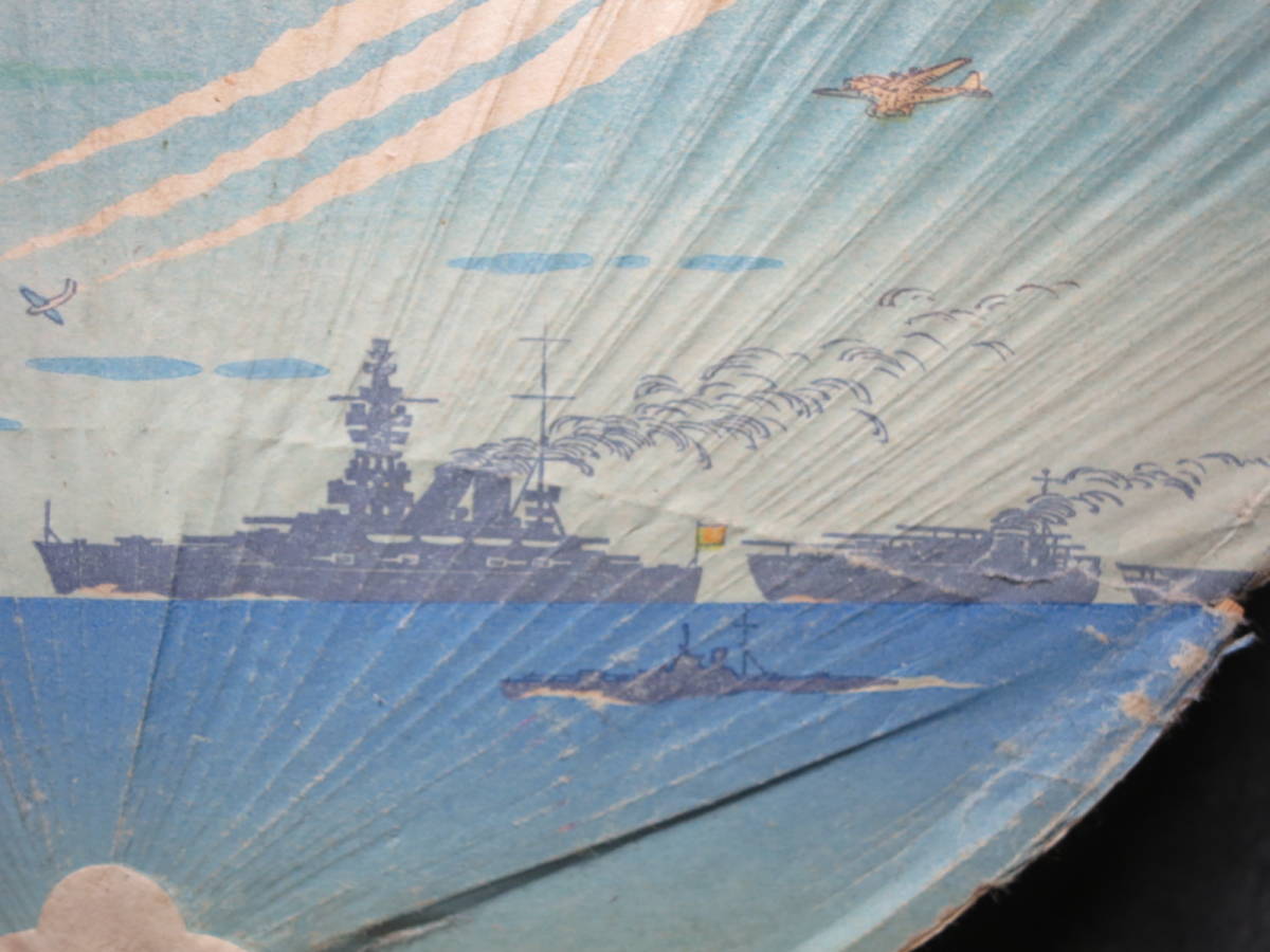 Protect the Pacific Ocean Fan  護れ太平洋ファン.jpg