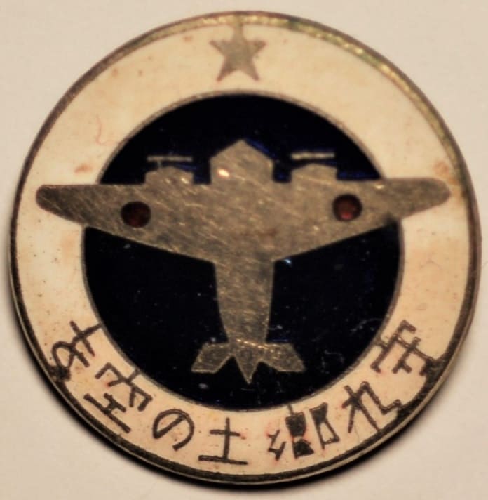 Protect the Sky of Your Hometown Badge 守れ郷土の空を章.jpg