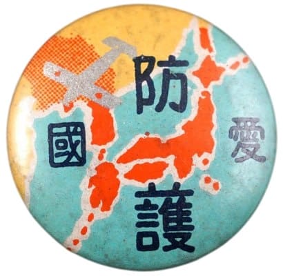 Protection 愛國 Patriotism badge.jpg