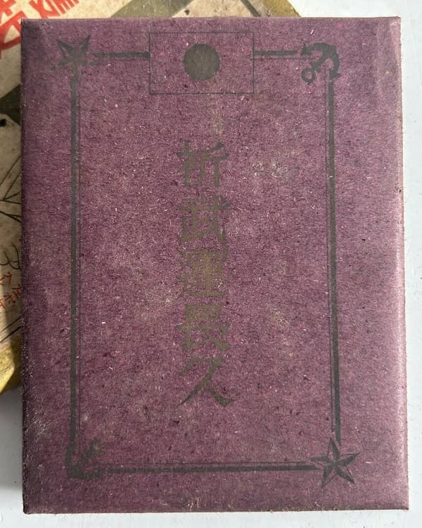 Protective Iron Plate on the Heart in order for Luck to Never Leave Your at the  Front.jpg