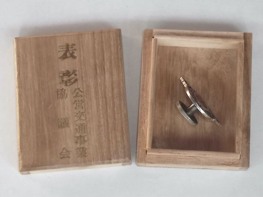 Public Transportation Business  Council Award Badge 公営交通事業協議会表彰章.jpg