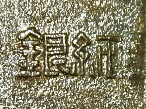 Pure silver mark.jpg