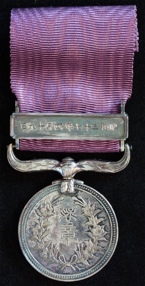 Purple Ribbon Honour Medal awarded in 1962.jpg