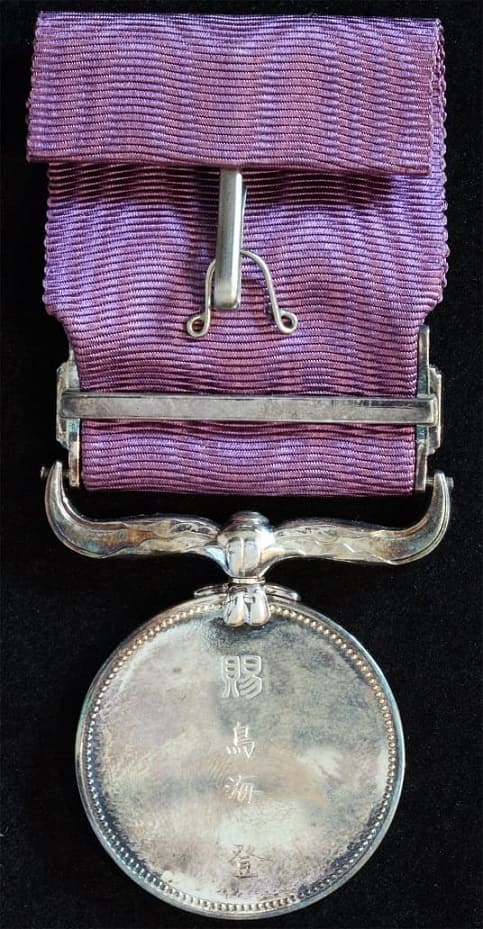 Purple Ribbon Honour Medal awarded in  1962.jpg