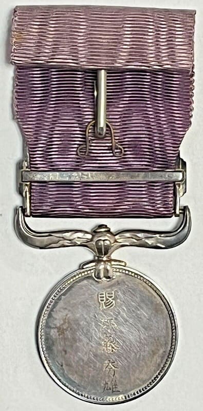 Purple Ribbon  Honour Medal awarded in 1972.jpg