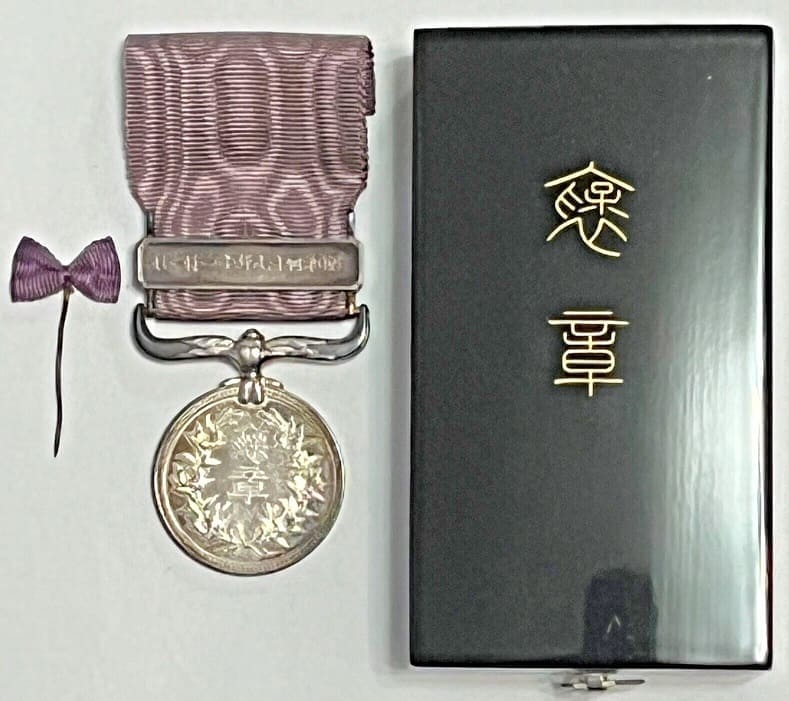 Purple Ribbon Honour Medal awarded  in 1972.jpg