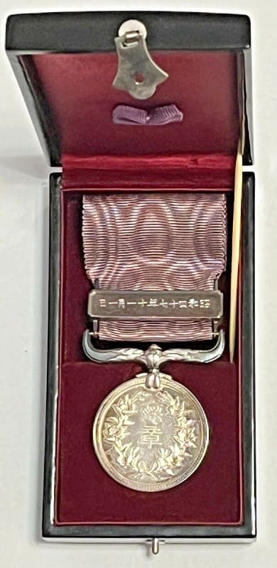 Purple Ribbon Honour Medal awarded in  1972.jpg