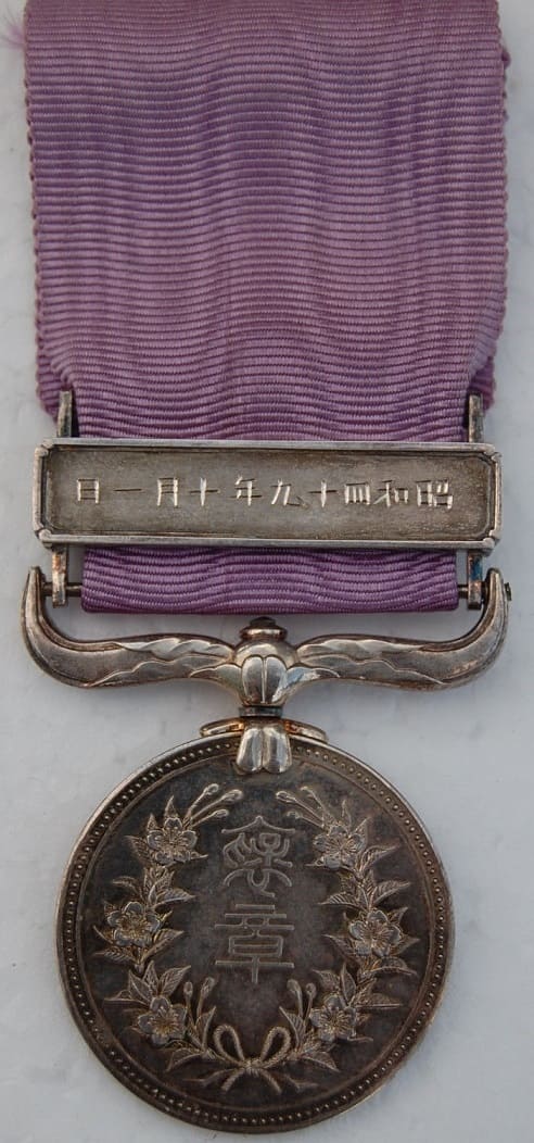 Purple Ribbon  Honour Medal awarded in 1974.jpg