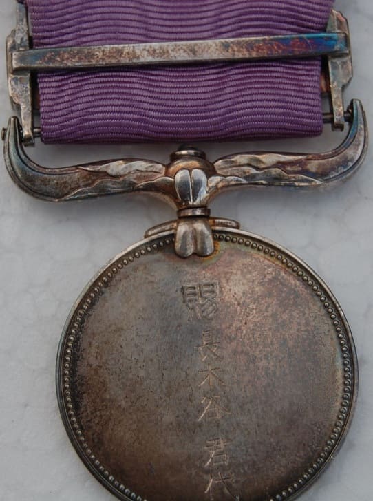 Purple Ribbon Honour Medal awarded  in 1974.jpg