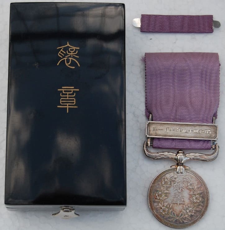 Purple Ribbon Honour Medal awarded in 1974.jpg