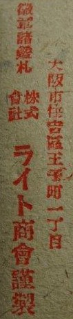 ライト徽章製作所 -  Light Medal  Works.jpg