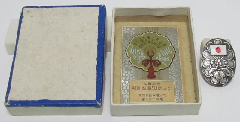 Receiving Imperial Blessed Flag  Commemorative Badge.jpg
