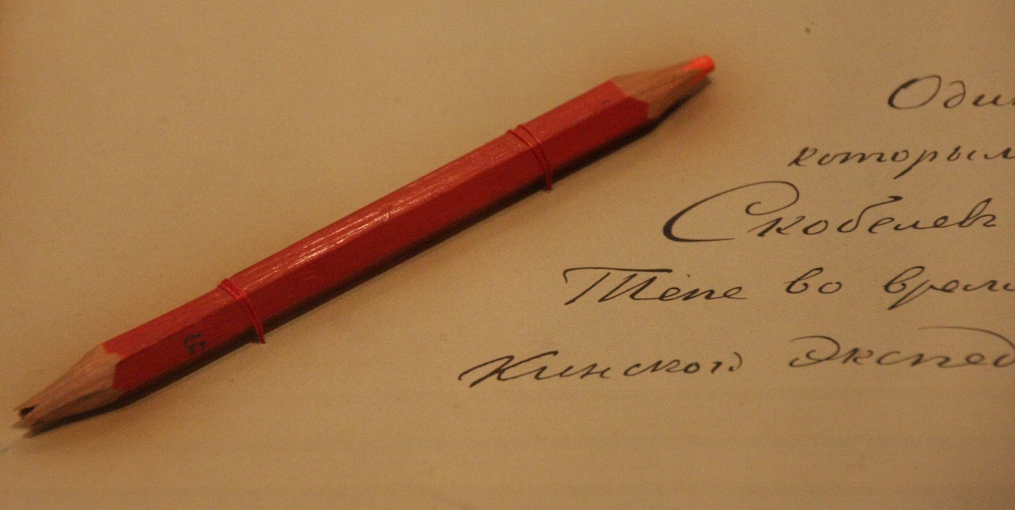 Red and blue pencil with which Skobelev wrote during the siege Geok-Tepe.jpg