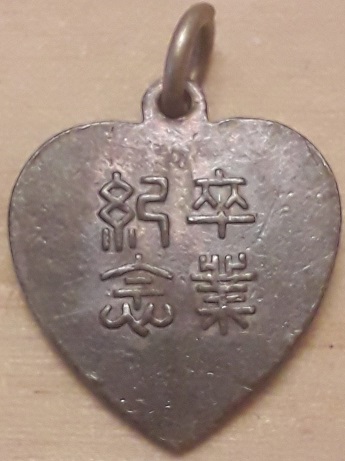 Red Cross School Graduation Commemorative Badge 日本赤十字社 卒業紀念章.jpg