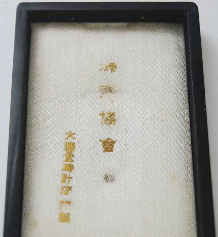 Red Merit Badges of Navy League海軍會協紅色有功章.-.jpg