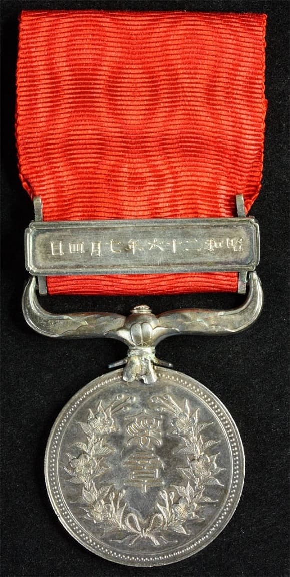 Red Ribbon Medal of Honour awarded in 1951.jpg