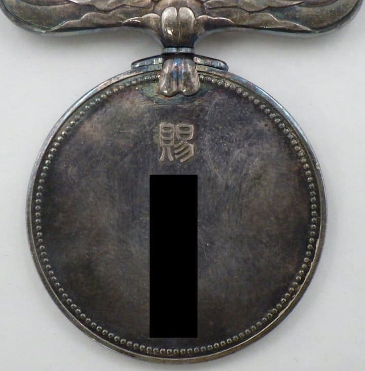 Red Ribbon  Medal of Honour awarded in 1960.jpg