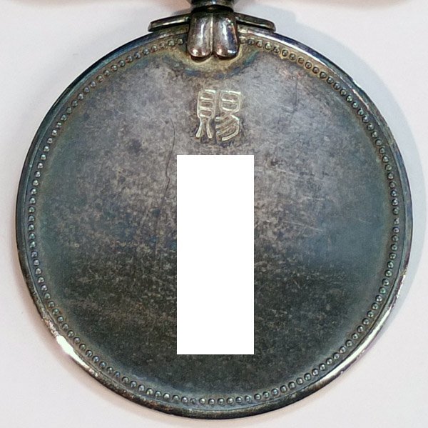 Red Ribbon Medal of Honour issued in  1951.jpg