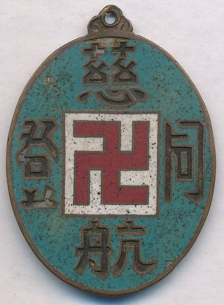 Red Swastika Society Badge.jpg