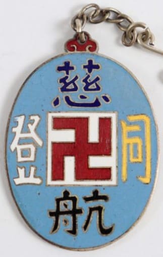 世界紅卍字會 Red Swastika Society Badge.jpg