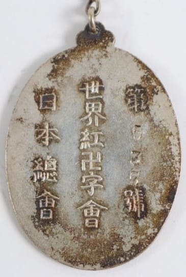 世界紅卍字會 Red Swastika Society  Badge.jpg