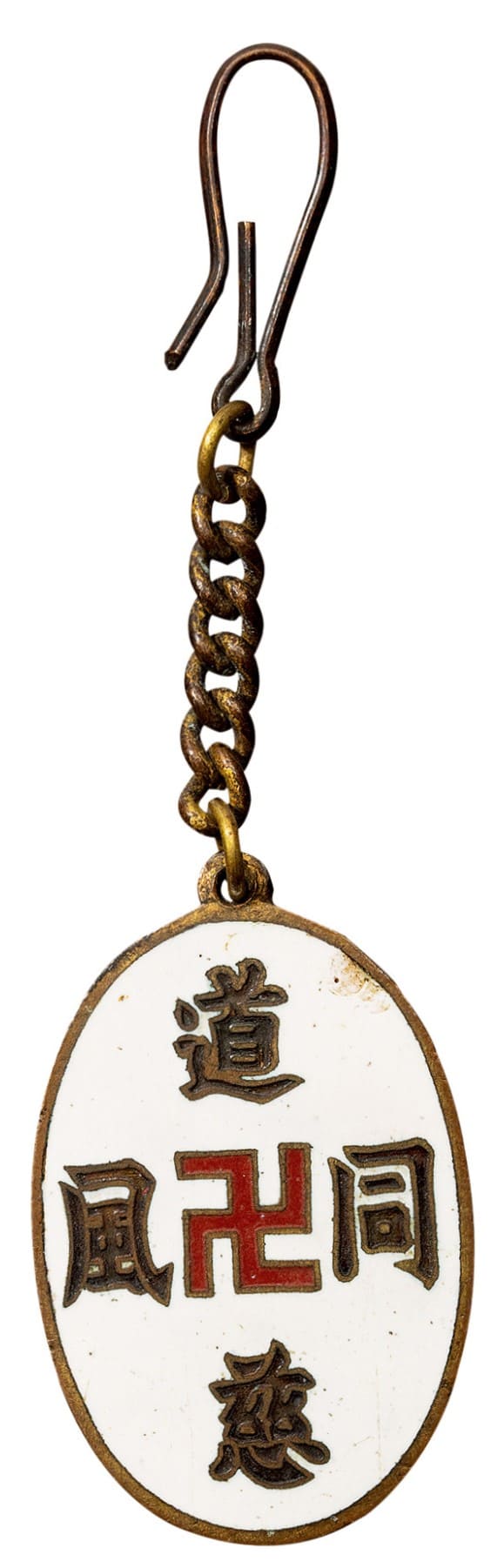 Red Swastika Society Southwest Conference Badge.jpg