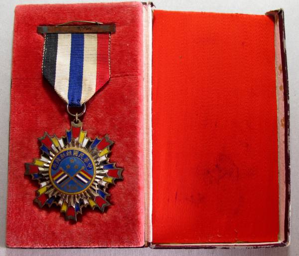 Reformed Government of  the Republic of China Commemorative Medal.jpg