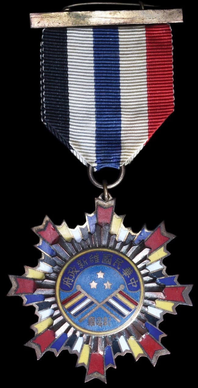 Reformed Government of the Republic of  China Commemorative Medal.jpg