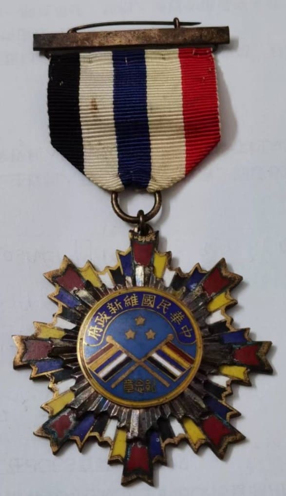 Reformed Government of the Republic of China Commemorative Medal.jpg