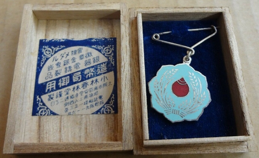正講員章 - Regular Lecturer Badge.jpg
